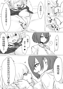 Page 21 of Mesuiki Switch Konna Kawaii Ko ga Otokonoko na Wake Nai‼ ︎︎