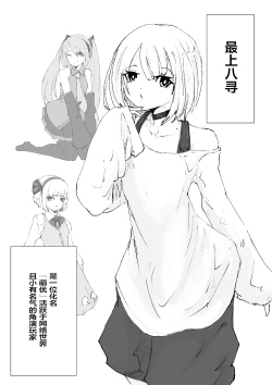 Page 2 of Mesuiki Switch Konna Kawaii Ko ga Otokonoko na Wake Nai‼ ︎︎