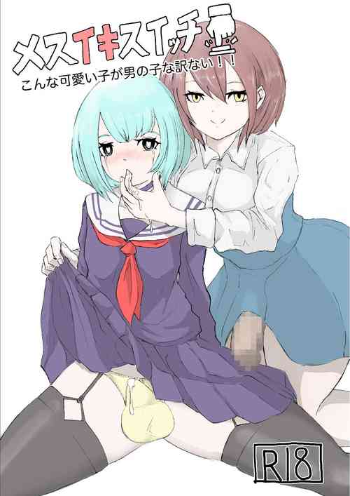 Download Mesuiki Switch Konna Kawaii Ko ga Otokonoko na Wake Nai‼ ︎︎