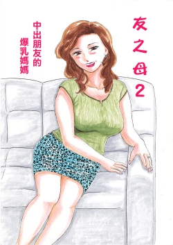 Page 21 of [舞羅淫怒我帝 Manoou Noguchi Eigyou Nika (Buraindogatei)] [最爱福瑞汉化组]