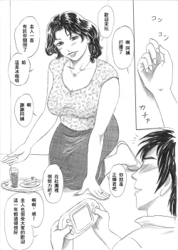 Page 3 of [舞羅淫怒我帝 Manoou Noguchi Eigyou Nika (Buraindogatei)] [最爱福瑞汉化组]