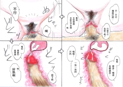 Page 61 of [舞羅淫怒我帝 Manoou Noguchi Eigyou Nika (Buraindogatei)] [最爱福瑞汉化组]