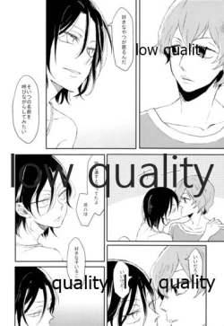 Page 21 of Hatsuki Zuki no Amai Mizu