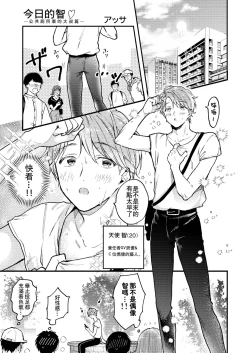 Page 102 of BOY x BOY IDOL COLLECTION! | 男男爱豆搜罗！