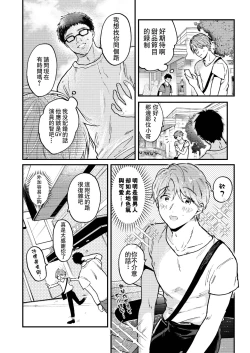 Page 103 of BOY x BOY IDOL COLLECTION! | 男男爱豆搜罗！