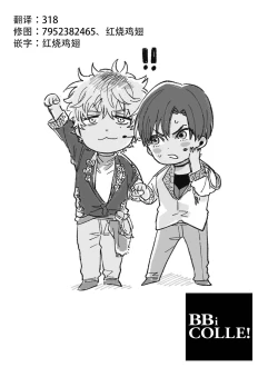 Page 13 of BOY x BOY IDOL COLLECTION! | 男男爱豆搜罗！