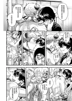 Page 182 of BOY x BOY IDOL COLLECTION! | 男男爱豆搜罗！