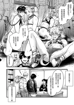 Page 194 of BOY x BOY IDOL COLLECTION! | 男男爱豆搜罗！