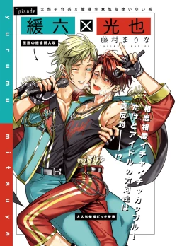 Page 197 of BOY x BOY IDOL COLLECTION! | 男男爱豆搜罗！