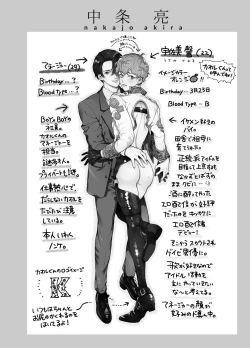 Page 205 of BOY x BOY IDOL COLLECTION! | 男男爱豆搜罗！