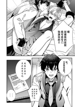 Page 75 of BOY x BOY IDOL COLLECTION! | 男男爱豆搜罗！