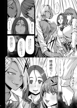 Page 102 of Onee-san Yuui wa Suki desu ka?