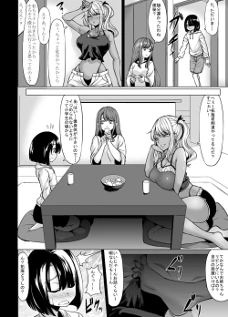 Page 16 of Onee-san Yuui wa Suki desu ka?