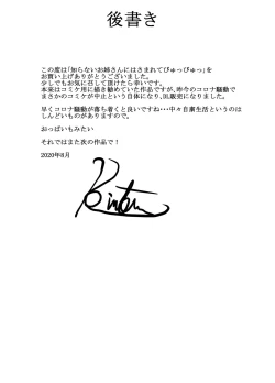 Page 95 of Onee-san Yuui wa Suki desu ka?