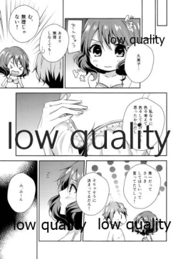 Page 14 of Ureshi Hi Sonogo no Ohanashi