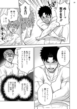 Page 11 of Ana no Aku hodo Chuuhen