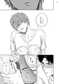 Page 23 of Ana no Aku hodo Chuuhen