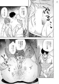 Page 25 of Ana no Aku hodo Chuuhen