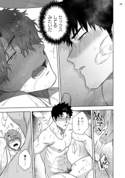 Page 31 of Ana no Aku hodo Chuuhen