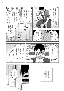 Page 6 of Ana no Aku hodo Chuuhen