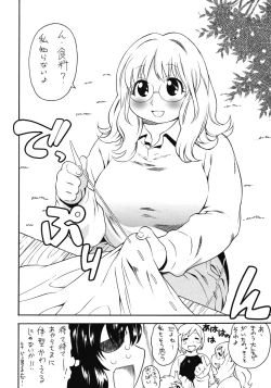 Page 3 of Shara no Hoshi