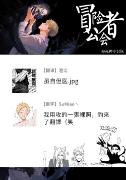 Page 39 of Shinigami wa Korosenai | 死神失格 Ch. 1-3