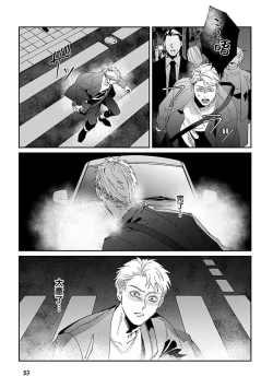 Page 56 of Shinigami wa Korosenai | 死神失格 Ch. 1-3