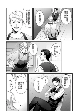 Page 69 of Shinigami wa Korosenai | 死神失格 Ch. 1-3