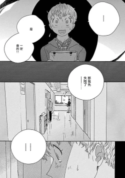 Page 15 of PERFECT FIT Ch. 1