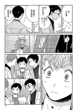 Page 23 of PERFECT FIT Ch. 1