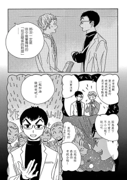 Page 27 of PERFECT FIT Ch. 1