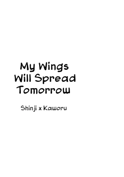 Page 2 of Hane wa Ashita Haeru | My Wings Will Spread Tomorrow