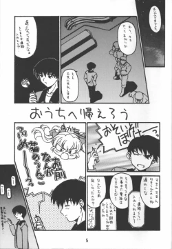 Page 4 of Kimi Ga Nozomu Eien - Amenoti