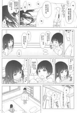 Page 24 of Rusuban