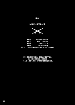 Page 25 of Sisters Break