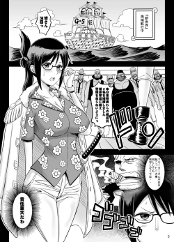 Page 4 of Rakuen Onna Kaizoku 3 - Woman Pirate in Paradise
