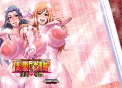 Page 1 of Rakuen Onna Kaizoku 5 - Woman Pirate in Paradise