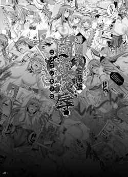 Page 23 of Shokukan Mankan Zenseki Go - Cosplay Kanu