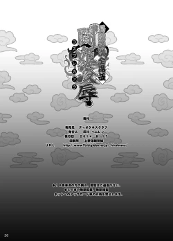 Page 25 of Shokukan Mankan Zenseki Go - Cosplay Kanu