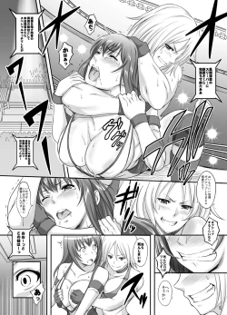 Page 4 of Jikkyou! Sekai de Ichiban Midaretai!