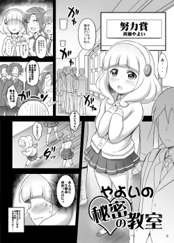 Page 4 of Pikapika Kuro Yayoi