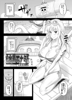 Page 4 of Rakuen Onna Kaizoku 4 - Woman Pirate in Paradise
