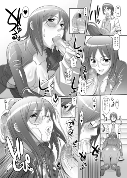 Page 17 of Dennou Joou-sama