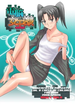 Page 1 of Dennou Joou-sama