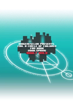 Page 27 of Dennou Joou-sama