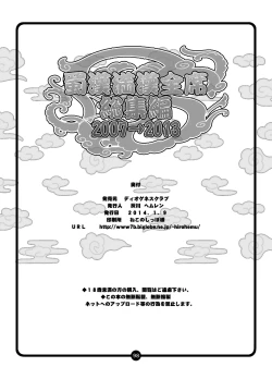 Page 10 of Shokukan Mankan Zenseki2013