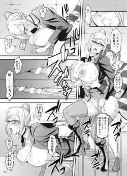 Page 15 of Ingoku Gakuen