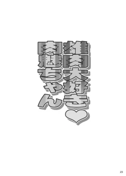 Page 22 of Oniku Daisuki Nikumi-chan