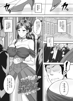 Page 4 of Dorothy to Deisuix