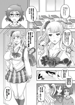 Page 4 of ○○○ shite! Galko-chan
